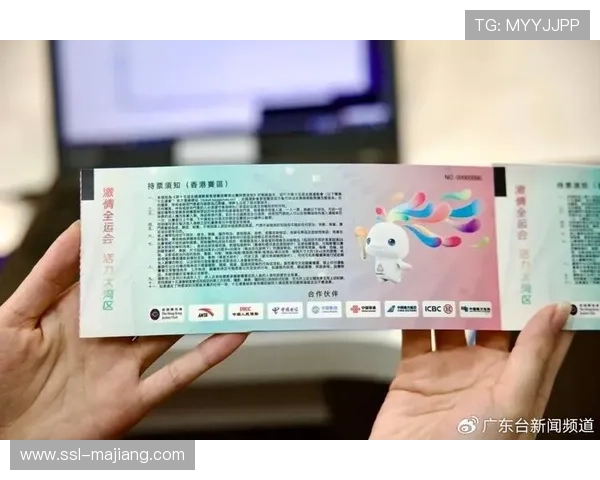 十五运会第四批门票开售，覆盖田径体操游泳等18个项目