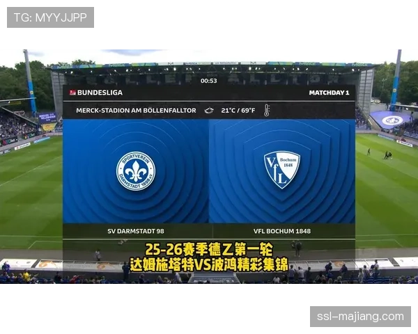 复盘保级六分战：波鸿战胜达姆施塔特的全场高压战术执行